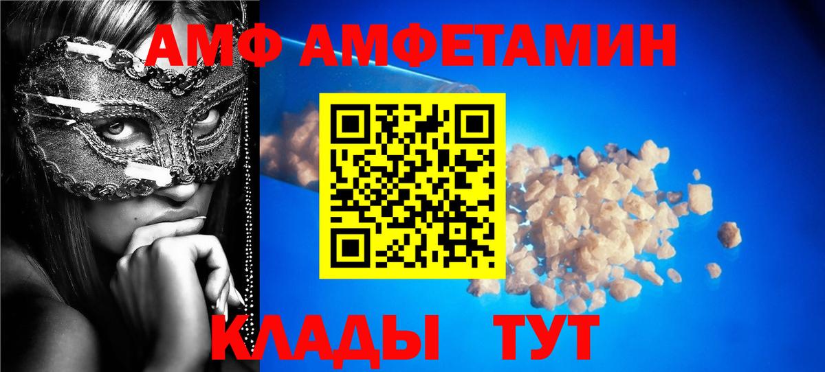 АМФЕТАМИН 98%  Amphetamine  Алатырь  Вход с VPN 