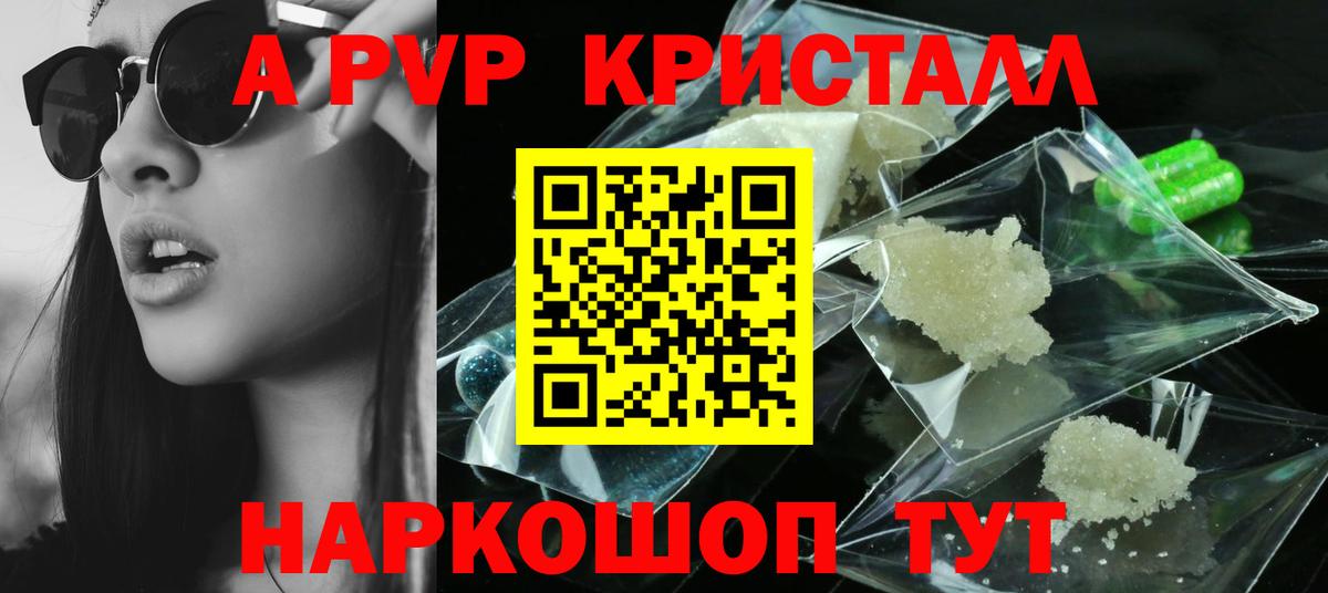 Alpha PVP СК Алатырь