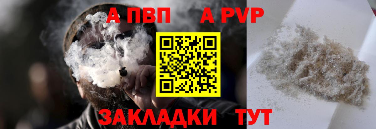Alpha PVP мука  Вход с VPN  Alfa_PVP  Алатырь 