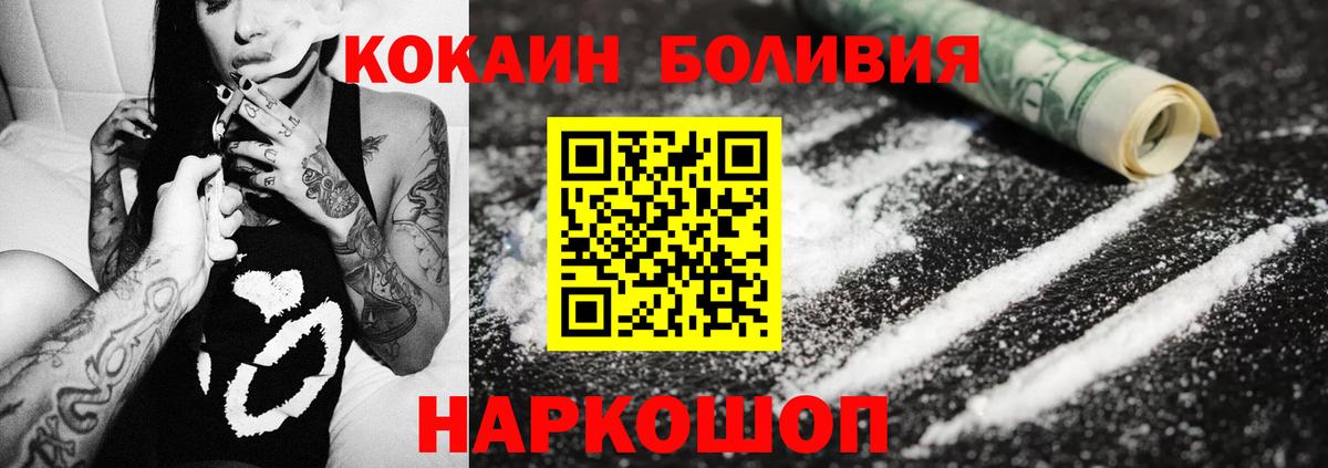 Алатырь  КОКАИН  Вход с VPN  COCAIN 98%  Кокаин 99% 