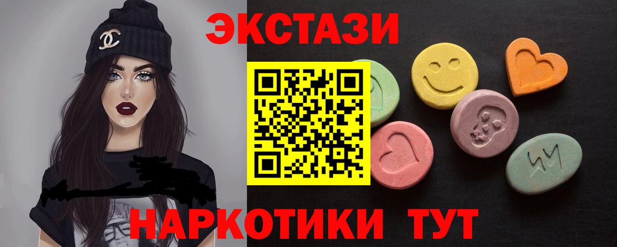 ЭКСТАЗИ 300 mg Алатырь