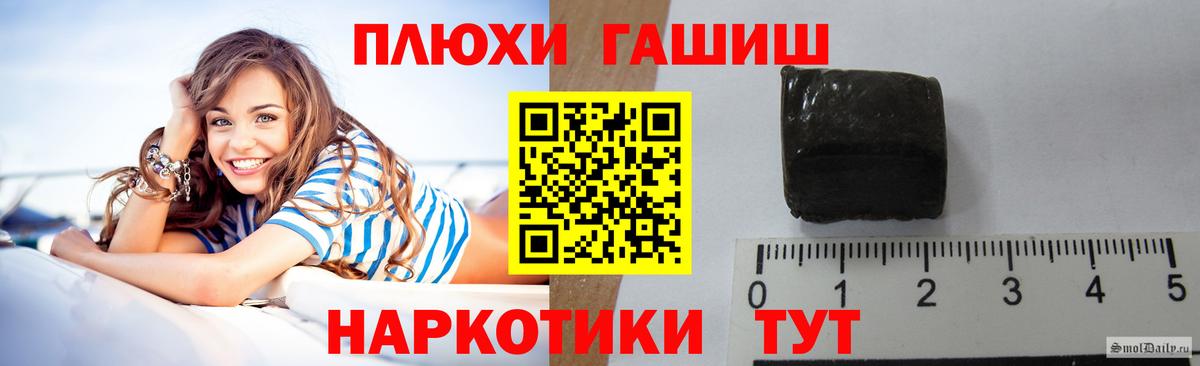 Алатырь  ГАШИШ гарик  Вход с VPN  ГАШ  Гашиш гашик 