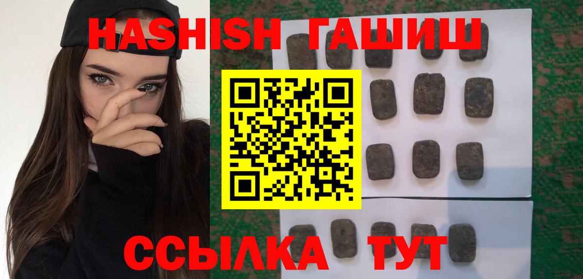 ГАШИШ Cannabis Алатырь