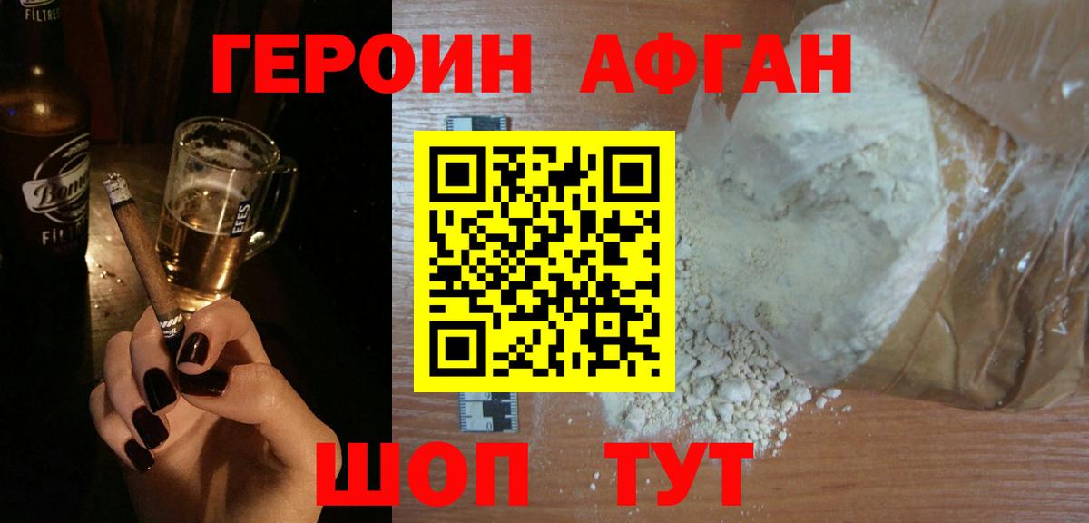 Алатырь  Героин VHQ  Героин  Вход с VPN 