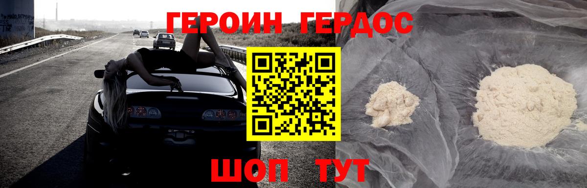 Героин гречка Алатырь