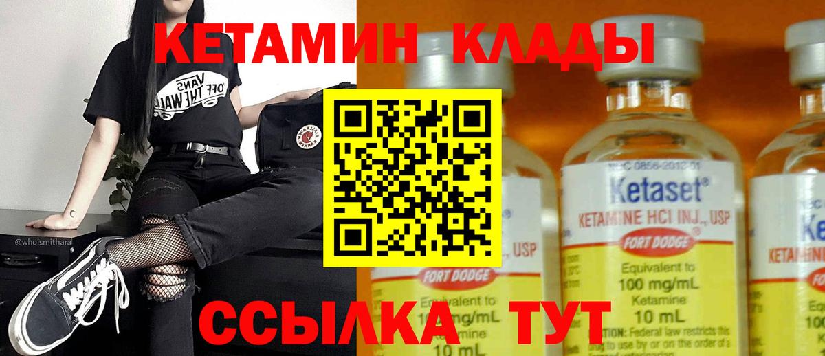 Кетамин ketamine  КЕТАМИН ketamine  Вход с VPN  Алатырь 
