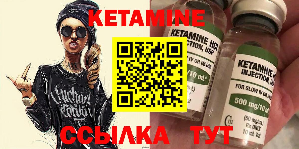 Кетамин VHQ Алатырь