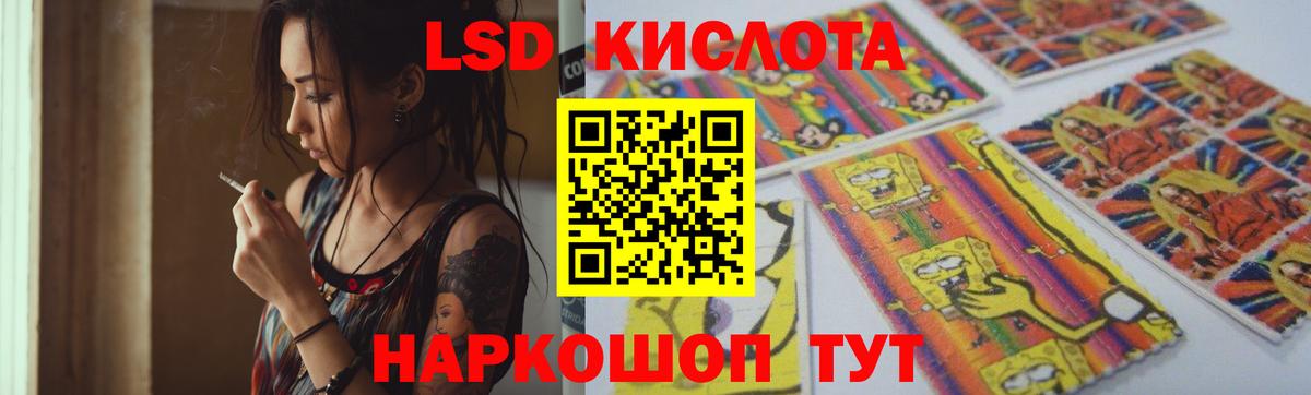LSD-25 экстази ecstasy Алатырь
