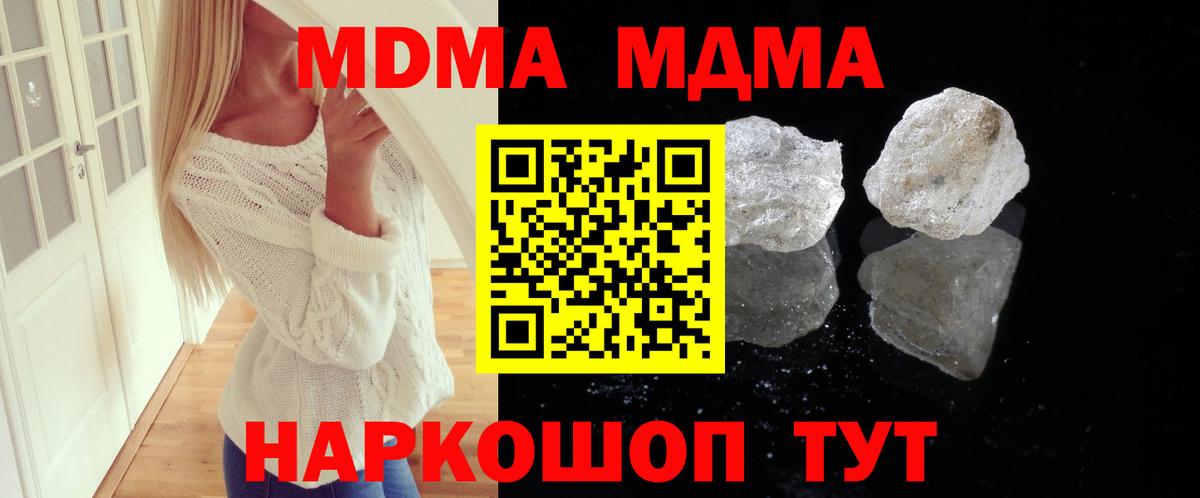 MDMA Molly  МДМА кристаллы  MDMA  Вход с VPN  Алатырь 