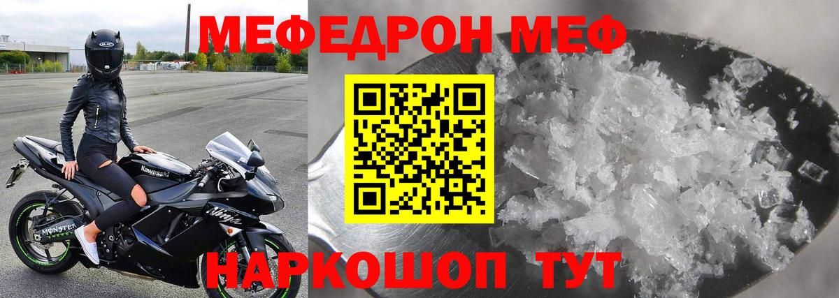 Мефедрон  Вход с VPN  Алатырь  МЕФ мука  МЯУ-МЯУ кристаллы  МЯУ-МЯУ 