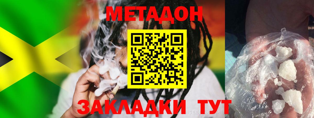 МЕТАДОН белоснежный  Вход с VPN  Алатырь 