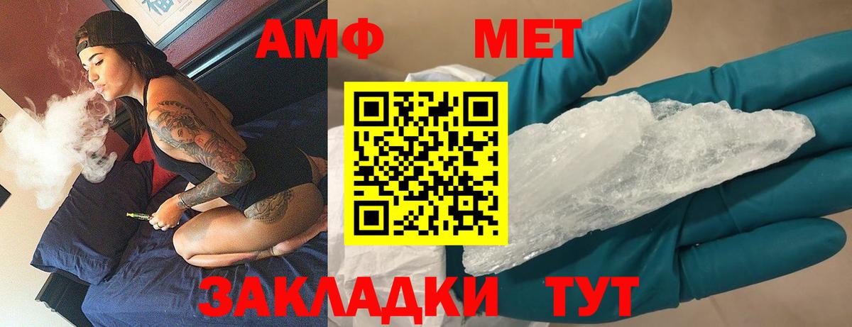 Алатырь  Первитин Декстрометамфетамин 99.9%  Вход с VPN  Первитин Декстрометамфетамин 99.9% 
