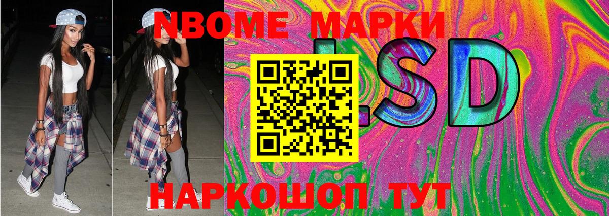 цена наркотик  Вход с VPN  Алатырь  Марки NBOMe 1500мкг 