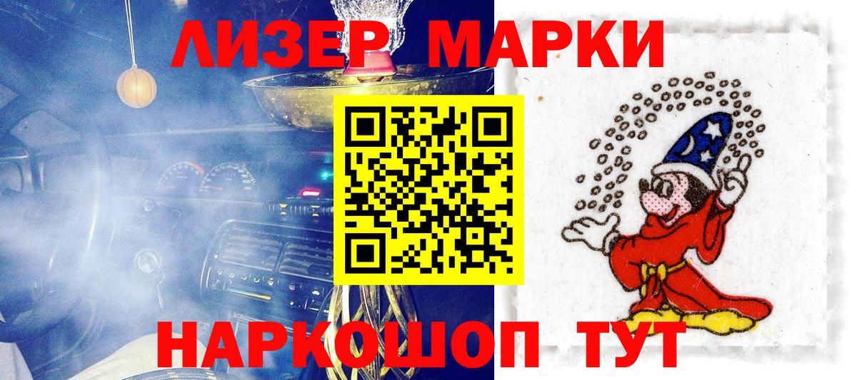 Марки NBOMe 1,5мг Алатырь