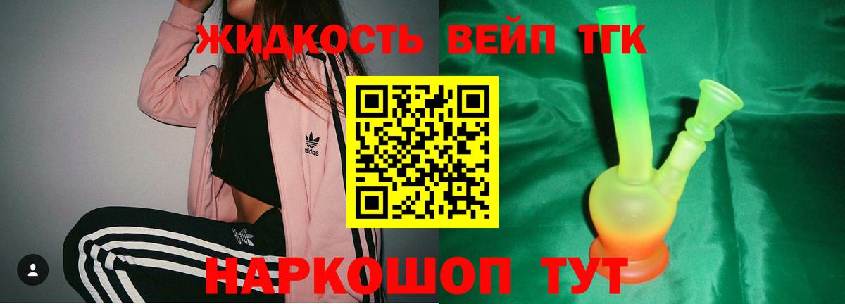 ТГК гашишное масло Алатырь