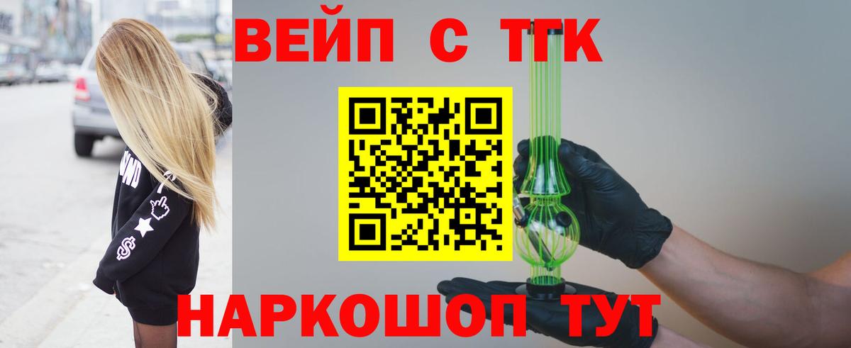 Дистиллят ТГК вейп с тгк  ТГК жижа  Алатырь  Вход с VPN 